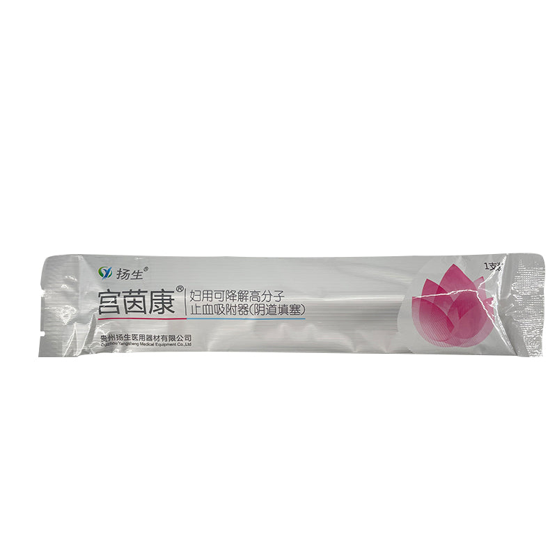yangsheng Gongyinkang Biodegradable Polymer Hemostatic Adsorber for Women (Packing)