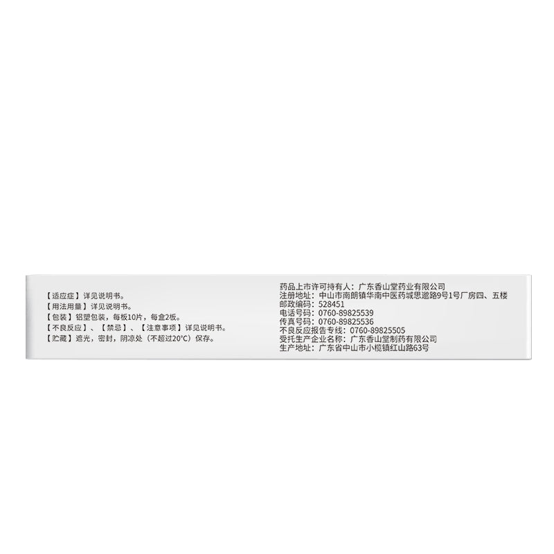 xiangshantang Simvastatin Tablets 20mg*10s*2 plates Medication for hyperlipidemia