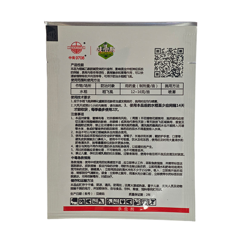 zhongnan 50% Furosemide 50 pcs Spray powder Cockroach medicine