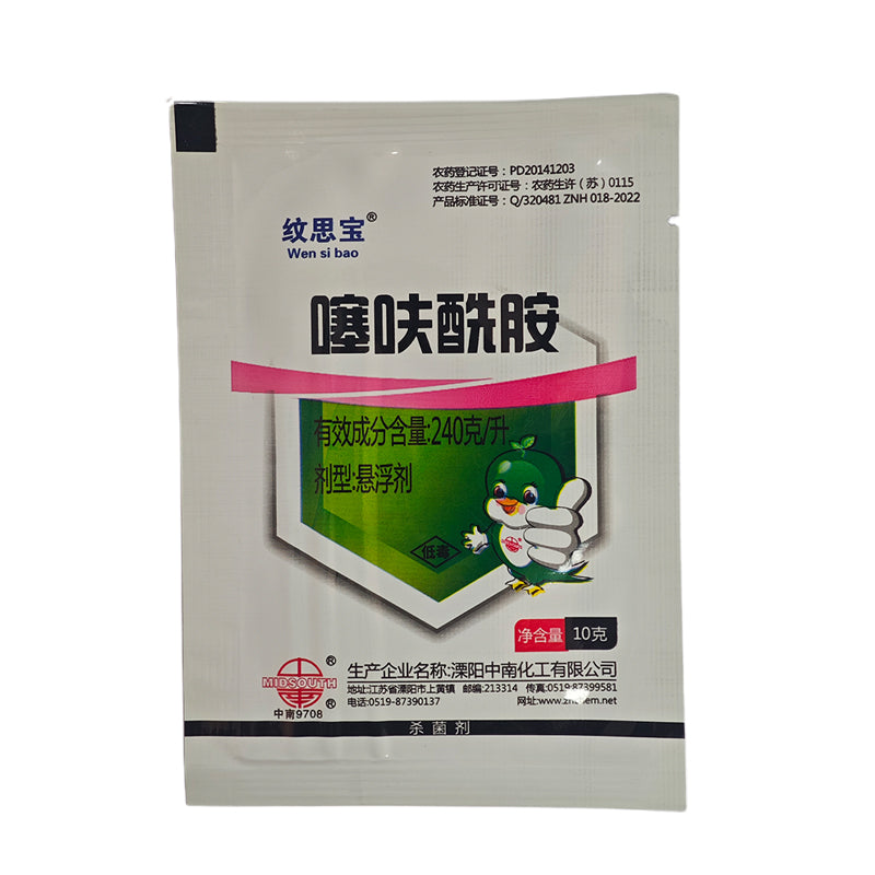 zhongnan 240g/L thifensulfuron (Rongsibao) 50 pcs Thifensulfuron stripe blight fungicide