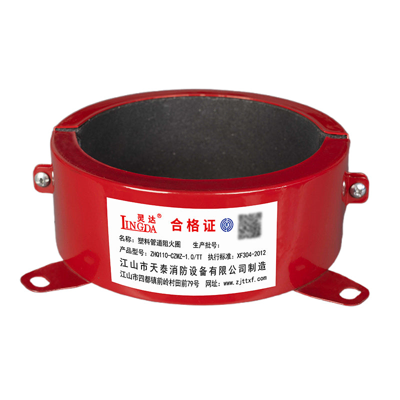 LINGDA Plastic pipe fire stopping ring φ75、φ110、φ160 Pipe fire ring PVC drainage pipe