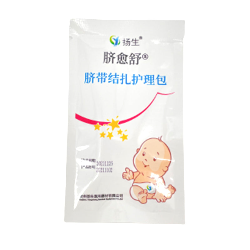 yangsheng Umbilicus is more comfortable and far infrared umbilical cord is protected
