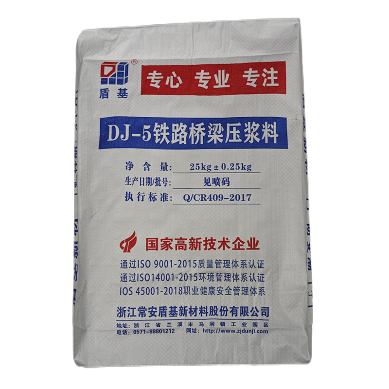 Dunji Railway bridge compression grout DJ-05(Please consult customer service for pricing) Stable performance Good durability Highway and railway grouting