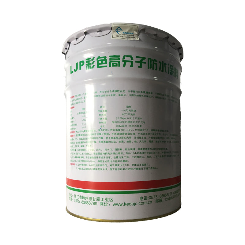 keda LJP high molecular waterproof coating