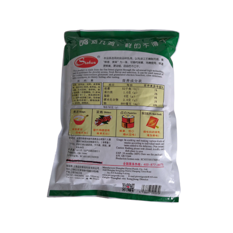pinwei Pigeon essence seasoning Luzhou-flavor type