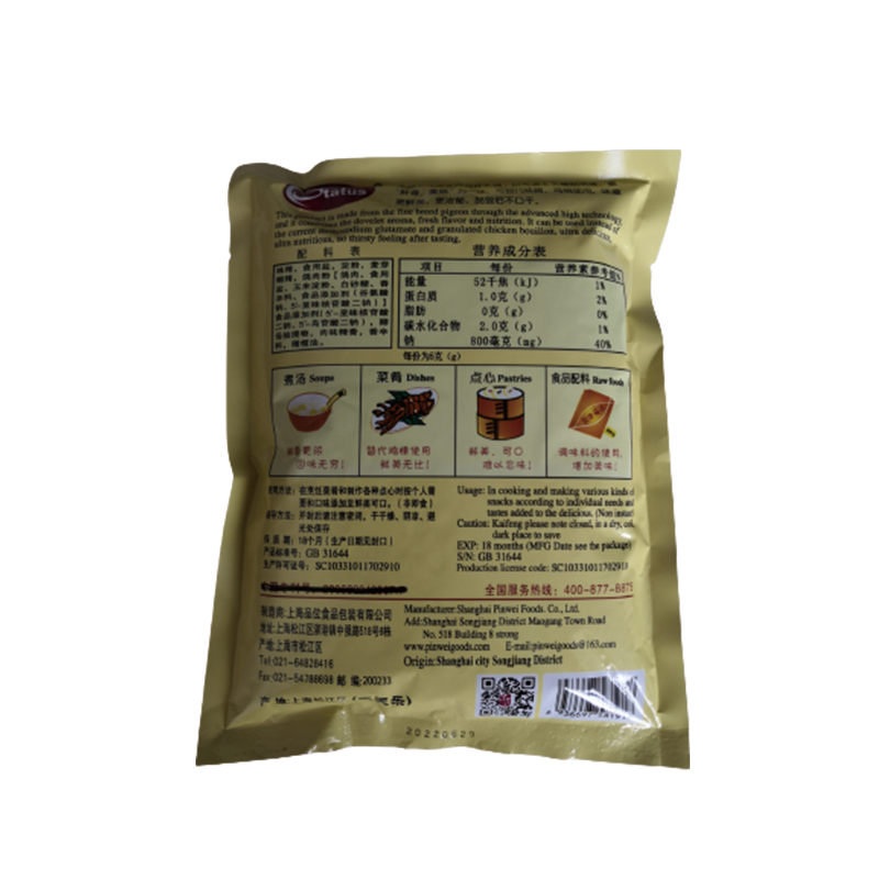 pinwei Pigeon essence seasoning light type