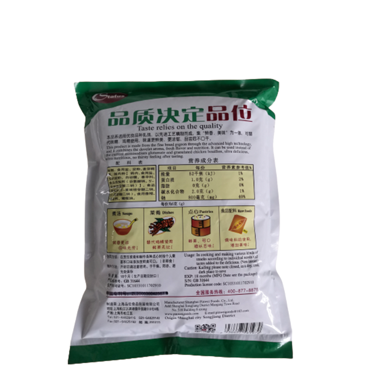 pinwei Original flavor of pigeon essence seasoning