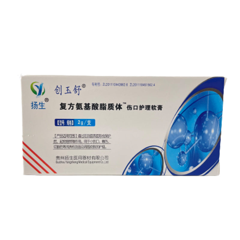 yangsheng Chuangyushu compound amino acid liposome wound care ointment