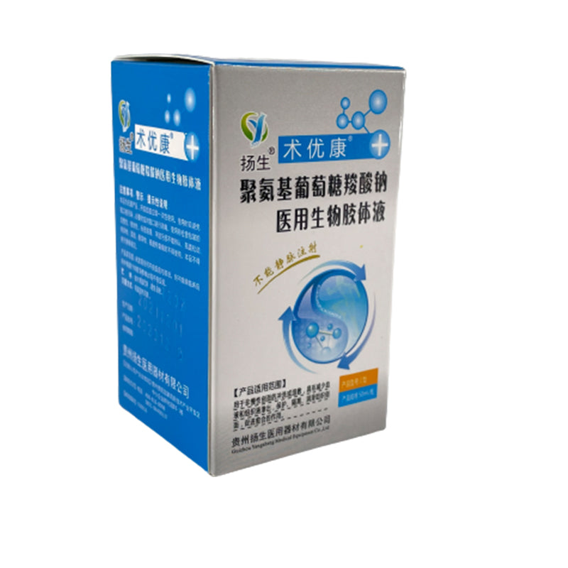 yangsheng Shuyoukang polyglucosamine sodium carboxylate medical biological colloid solution