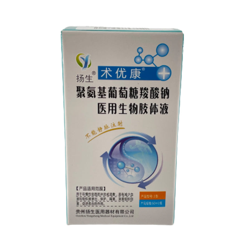 yangsheng Shuyoukang polyglucosamine sodium carboxylate medical biological colloid solution