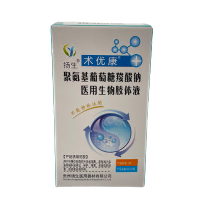 yangsheng Shuyoukang polyglucosamine sodium carboxylate medical biological colloid solution