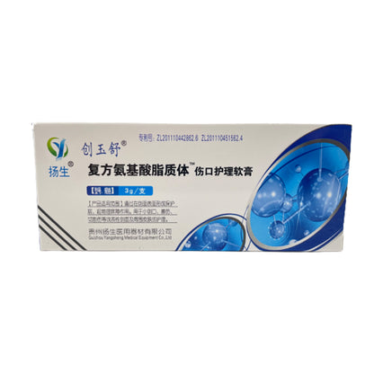 yangsheng Chuangyushu compound amino acid liposome wound care ointment