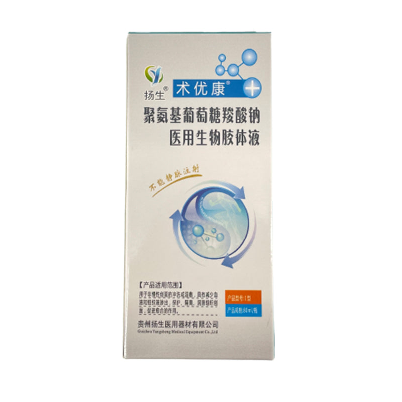 yangsheng Shuyoukang polyglucosamine sodium carboxylate medical biological colloid solution