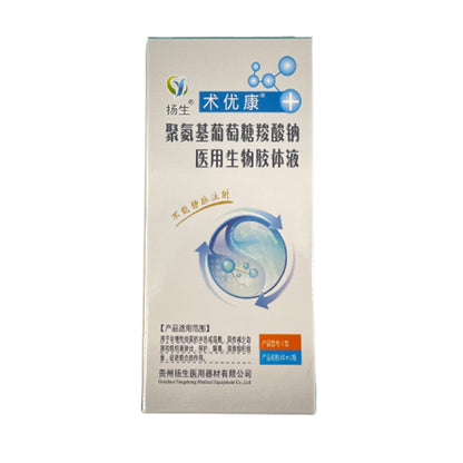 yangsheng Shuyoukang polyglucosamine sodium carboxylate medical biological colloid solution