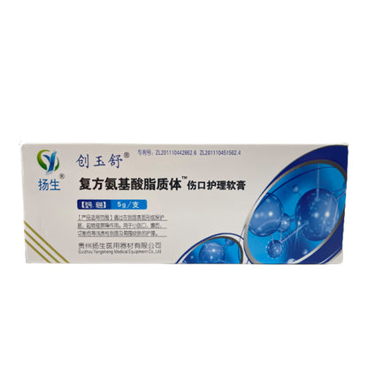 yangsheng Chuangyushu compound amino acid liposome wound care ointment