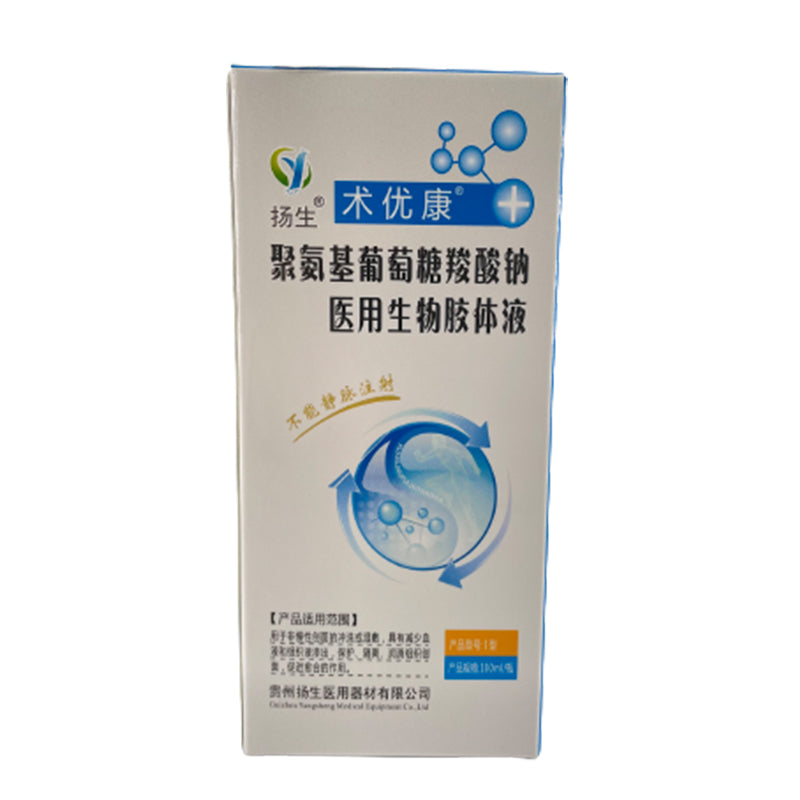yangsheng Shuyoukang polyglucosamine sodium carboxylate medical biological colloid solution