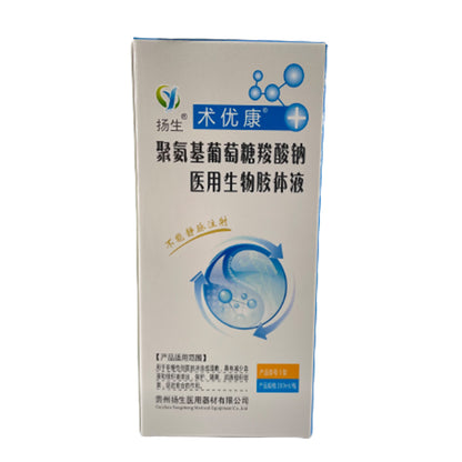 yangsheng Shuyoukang polyglucosamine sodium carboxylate medical biological colloid solution