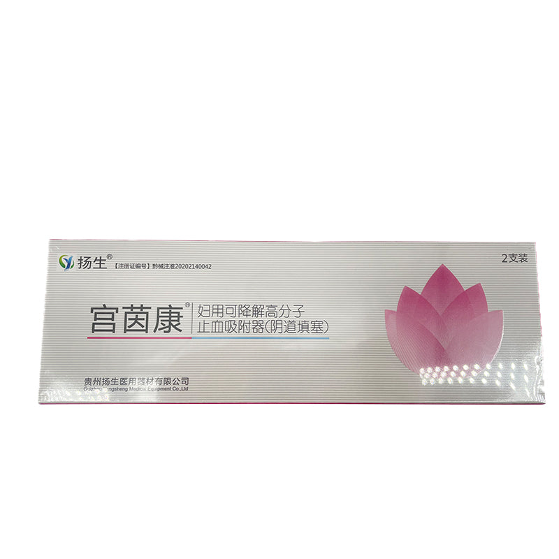 yangsheng Gongyinkang Biodegradable Polymer Hemostatic Adsorber for Women (Packing)