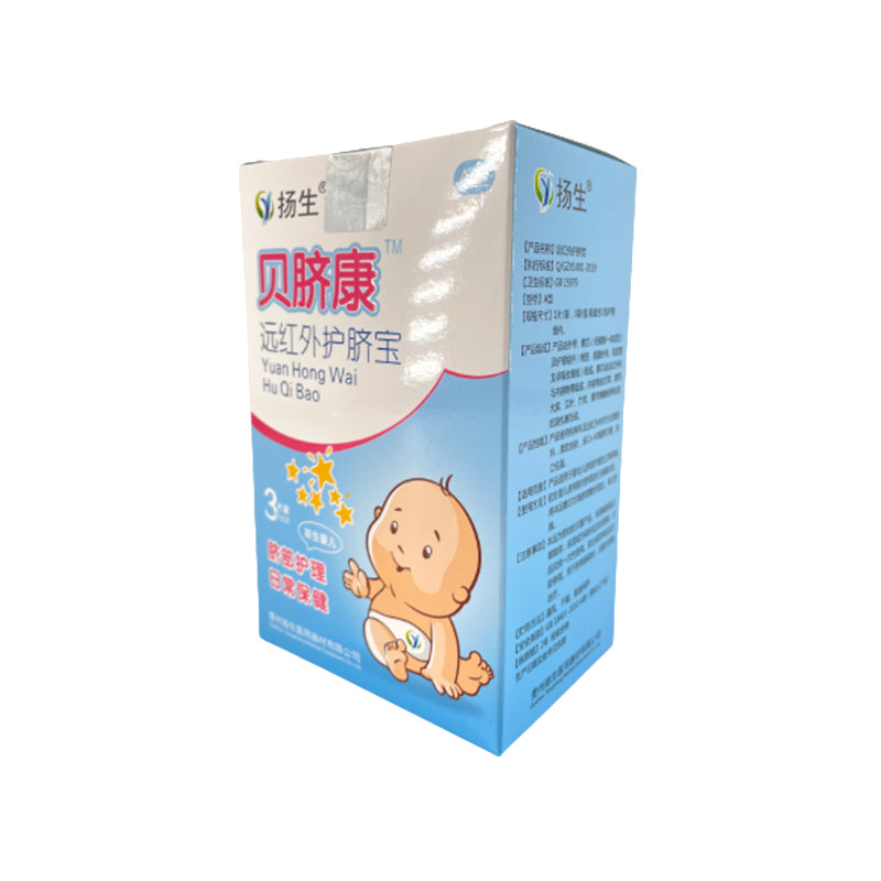 yangsheng Beiqikang far infrared navel protection treasure
