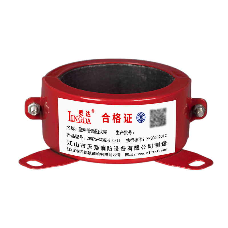 LINGDA Plastic pipe fire stopping ring φ75、φ110、φ160  Pipe fire ring PVC drainage pipe