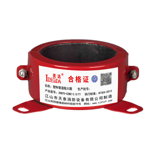 LINGDA Plastic pipe fire stopping ring φ75、φ110、φ160  Pipe fire ring PVC drainage pipe