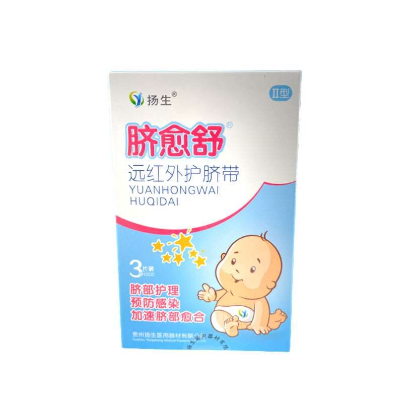 yangsheng Umbilicus is more comfortable and far infrared umbilical cord is protected