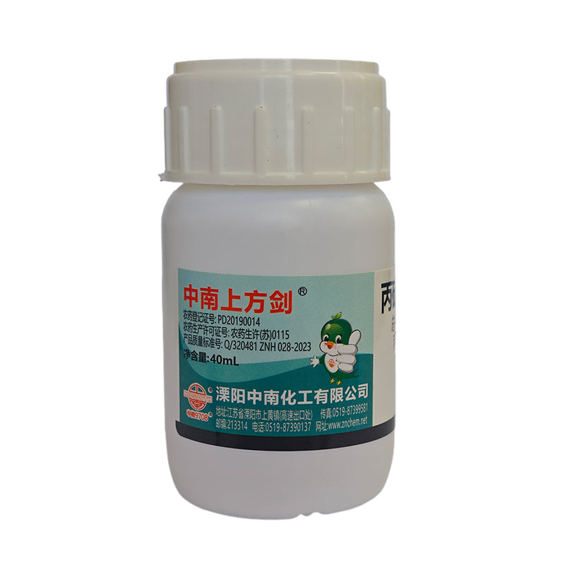 zhongnan 40% Prothioconazole - Tebuconazole (Sword above) 50 pcs carbendazim Mould Fungicide