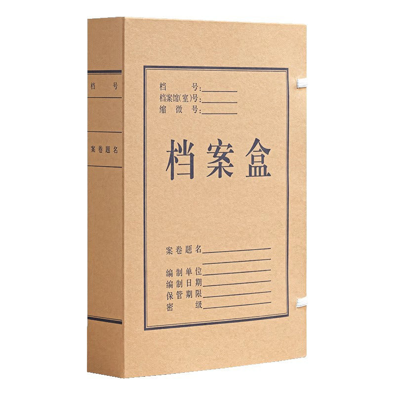 chengguan Kraft paper archive boxes are used for office storage, filing of documents and materials(Please consult customer service for pricing)Minimum order quantity: 10,000 pieces
