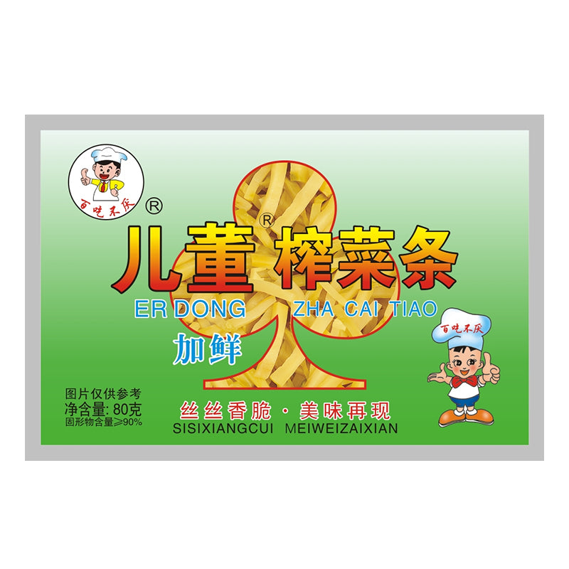 chibuyan Kodo Shredded Vegetable 80g  Next meal children's pickle strip bag