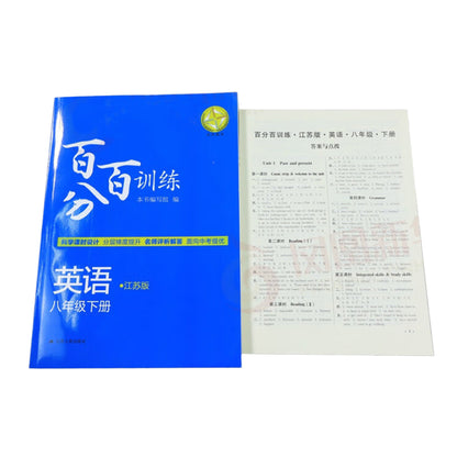 chengguan Paper test questions, collection of test papers, comprehensive and detailed analysis of all subjects, including mathematics, English, and physics(Please consult customer service for pricing)