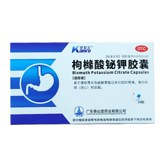 xiangshantang Bismuth Potassium Citrate Capsules  Chronic gastritis and stomachache