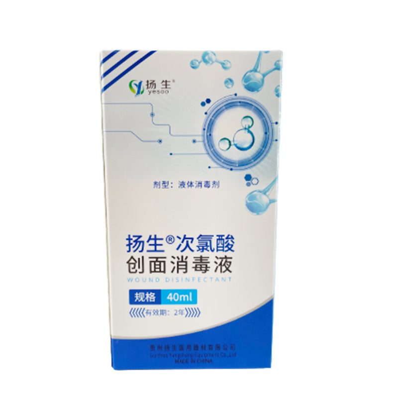 yangsheng Hypochlorous acid wound disinfectant