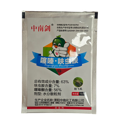 zhongnan 63% Thiabendazole-Furocarb (Zhongnanjian) 50 pcs Insecticide Household hygiene