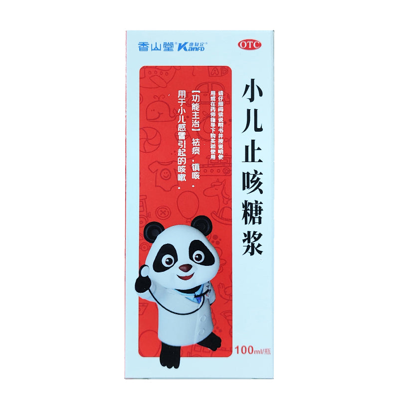 xiangshantang Pediatric Cough Syrup