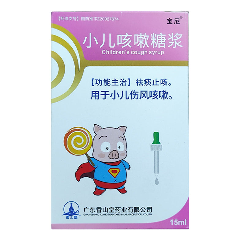 xiangshantang Pediatric Cough Syrup  Cough and cold medicine