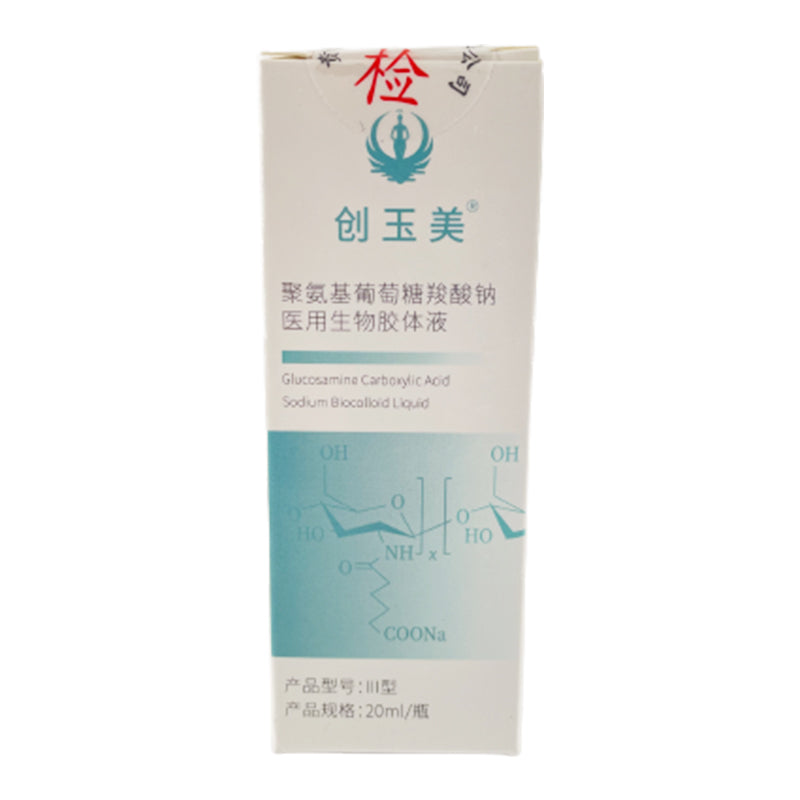 yangsheng Chuangyumei polyglucosamine sodium carboxylate medical biological colloid solution