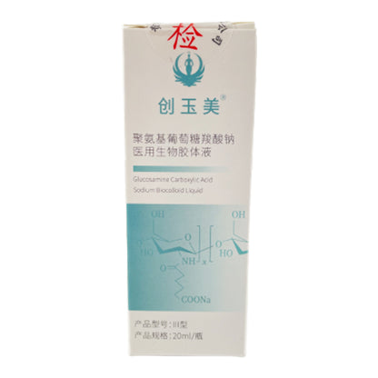 yangsheng Chuangyumei polyglucosamine sodium carboxylate medical biological colloid solution