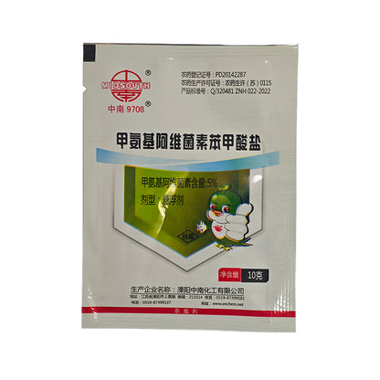 zhongnan 5% Methylamino abamectin benzoate 50 pcs Insecticide Pesticide Agricultural