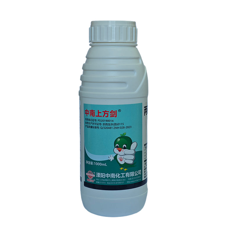 zhongnan 40% Prothioconazole - Tebuconazole (Sword above) 50 pcs carbendazim Mould Fungicide