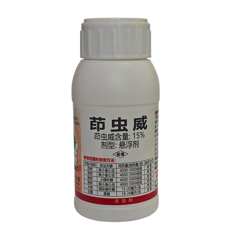 zhongnan 15% Indoxacarb 50 pcs Green worm insecticide Special medicine