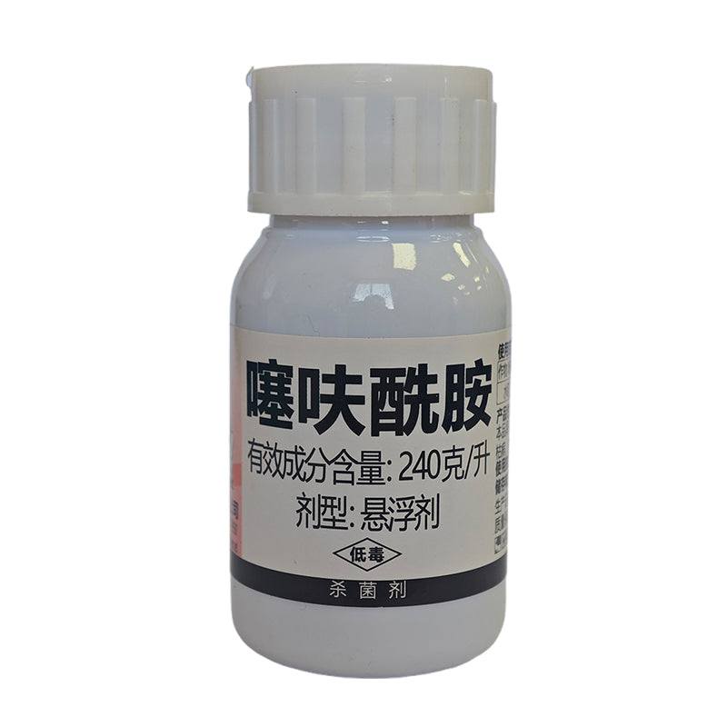 zhongnan 240g/L thifensulfuron (Rongsibao) 50 pcs Thifensulfuron stripe blight fungicide