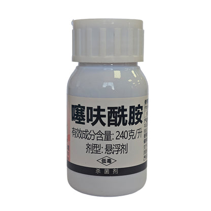 zhongnan 240g/L thifensulfuron (Rongsibao) 50 pcs Thifensulfuron stripe blight fungicide