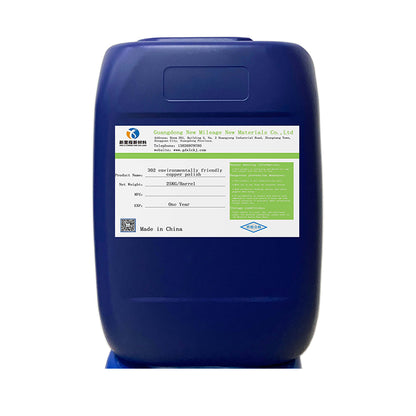 New Mileage 302 Environmental protection copper polishing agent(Please consult customer service for pricing)  Copper passivator anti-oxidation