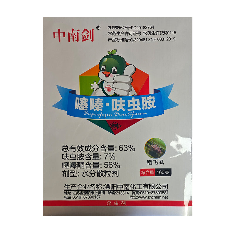zhongnan 63% Thiabendazole-Furocarb (Zhongnanjian) 50 pcs Insecticide Household hygiene
