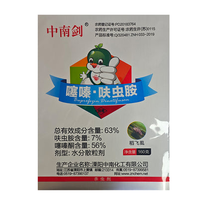 zhongnan 63% Thiabendazole-Furocarb (Zhongnanjian) 50 pcs Insecticide Household hygiene