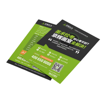 chengguan Color leaflets, artistic - style advertising design and printing(Please consult customer service for pricing)Minimum order quantity: 10,000 pieces