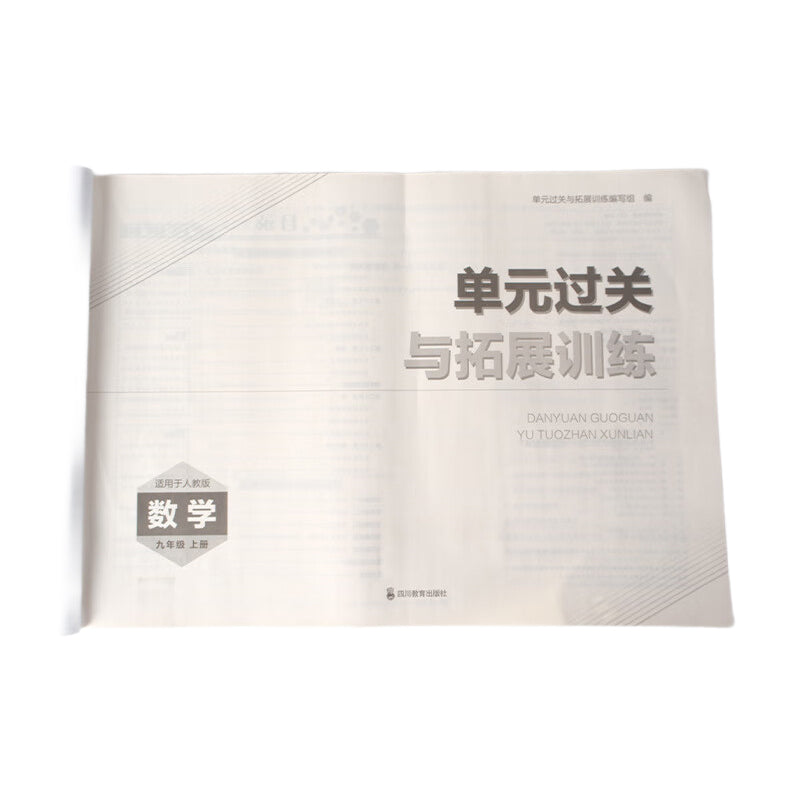 chengguan Paper test questions, collection of test papers, comprehensive and detailed analysis of all subjects, including mathematics, English, and physics(Please consult customer service for pricing)