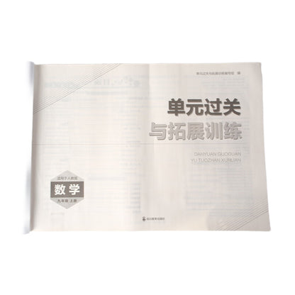 chengguan Paper test questions, collection of test papers, comprehensive and detailed analysis of all subjects, including mathematics, English, and physics(Please consult customer service for pricing)
