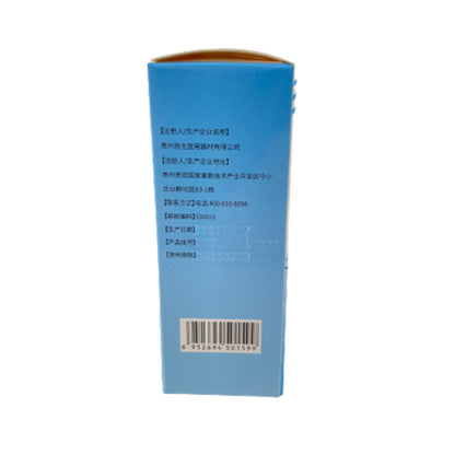 yangsheng Chuangke Spray Polyglucosamine Sodium Carboxylate Medical Bio-colloid Solution