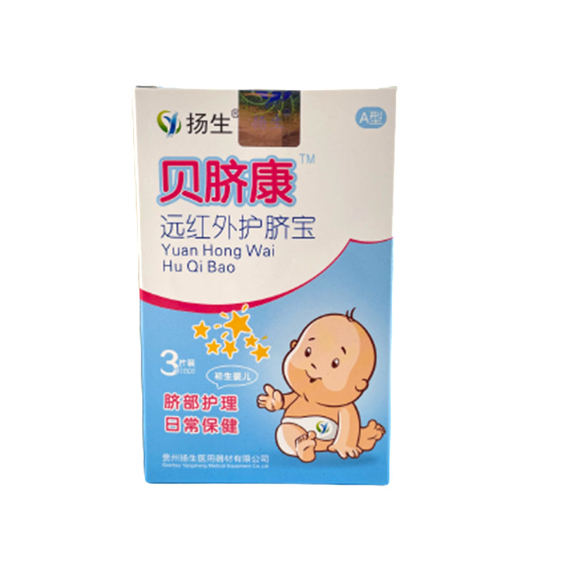 yangsheng Beiqikang far infrared navel protection treasure